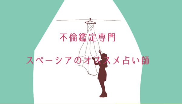 不倫　スペーシア